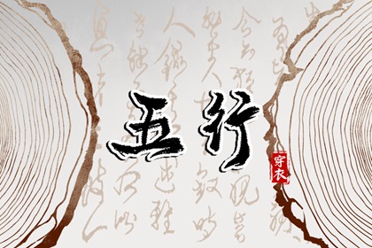 择吉老黄历皇历 搬家择吉日 开业择吉日